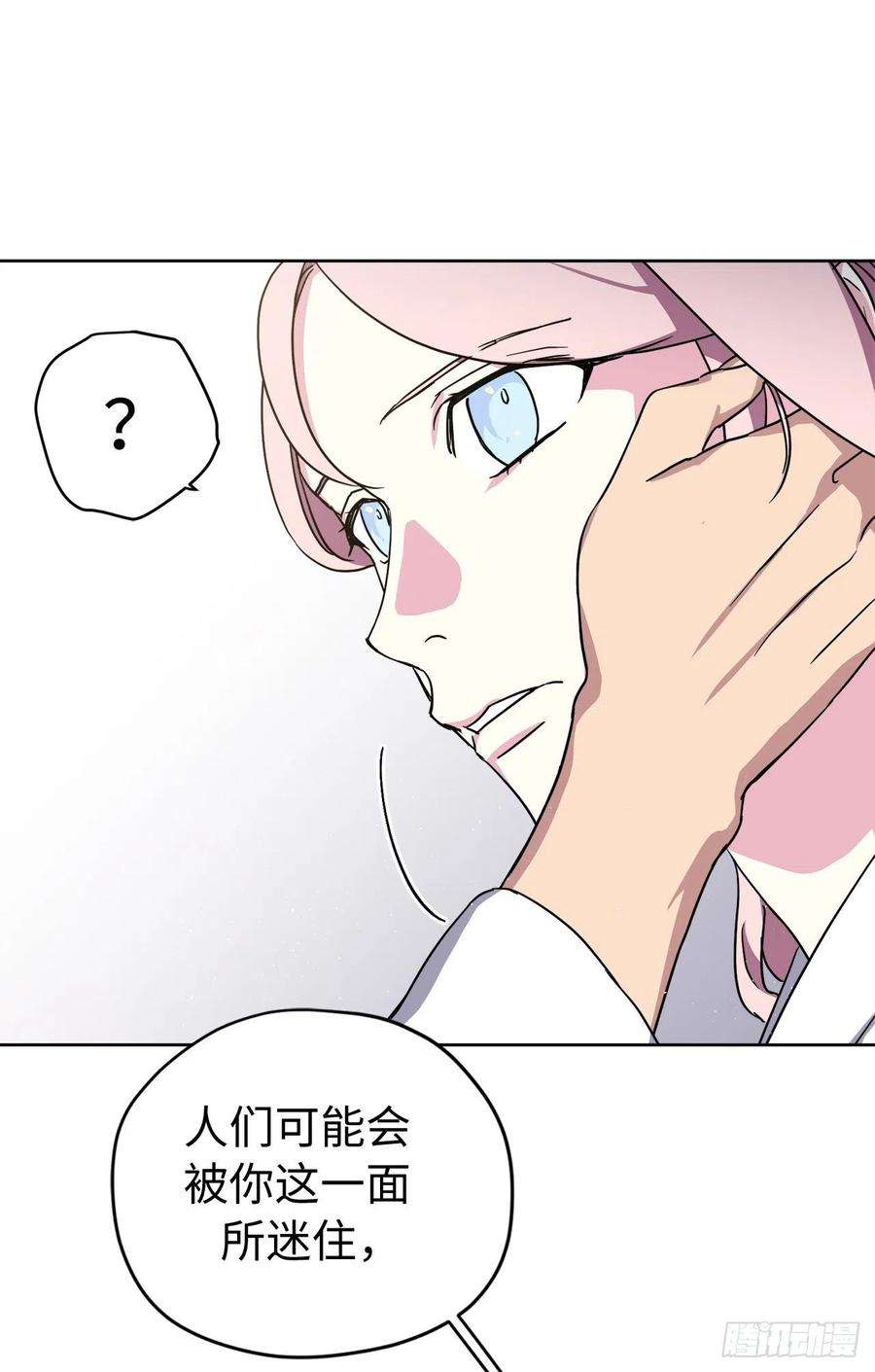 琪拉的美男图鉴178.心慈手软还是心狠手辣