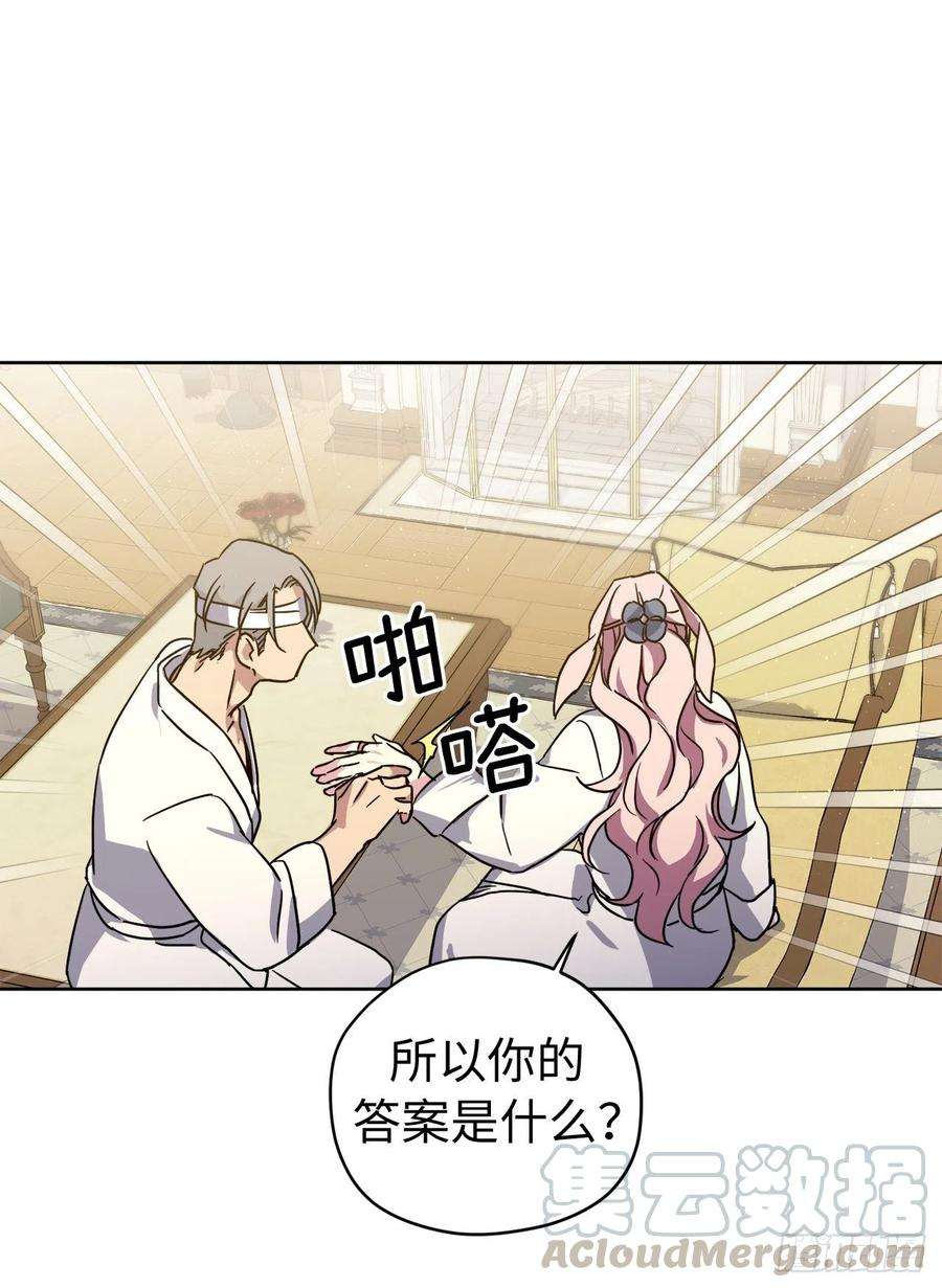 琪拉的美男图鉴178.心慈手软还是心狠手辣