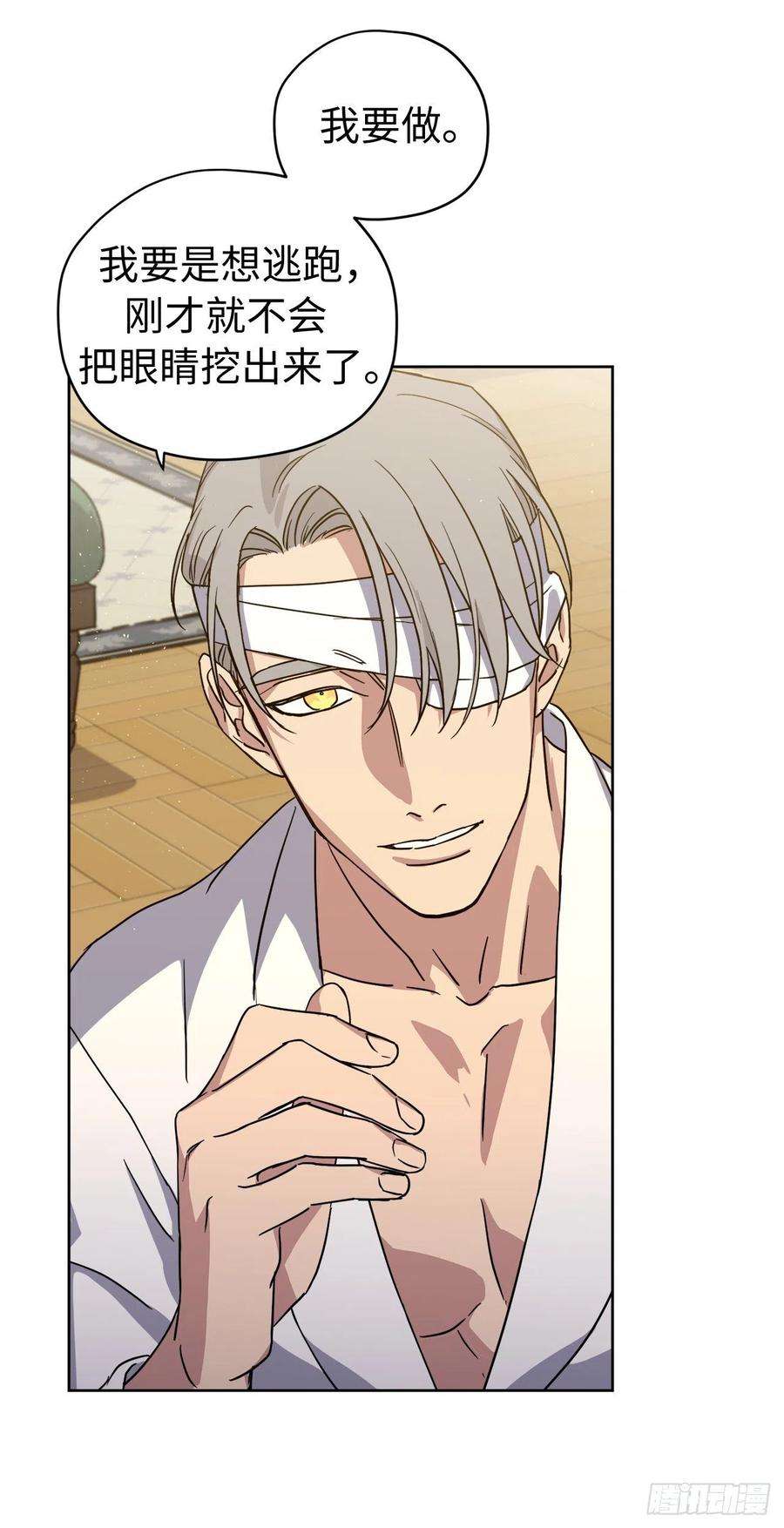 琪拉的美男图鉴178.心慈手软还是心狠手辣