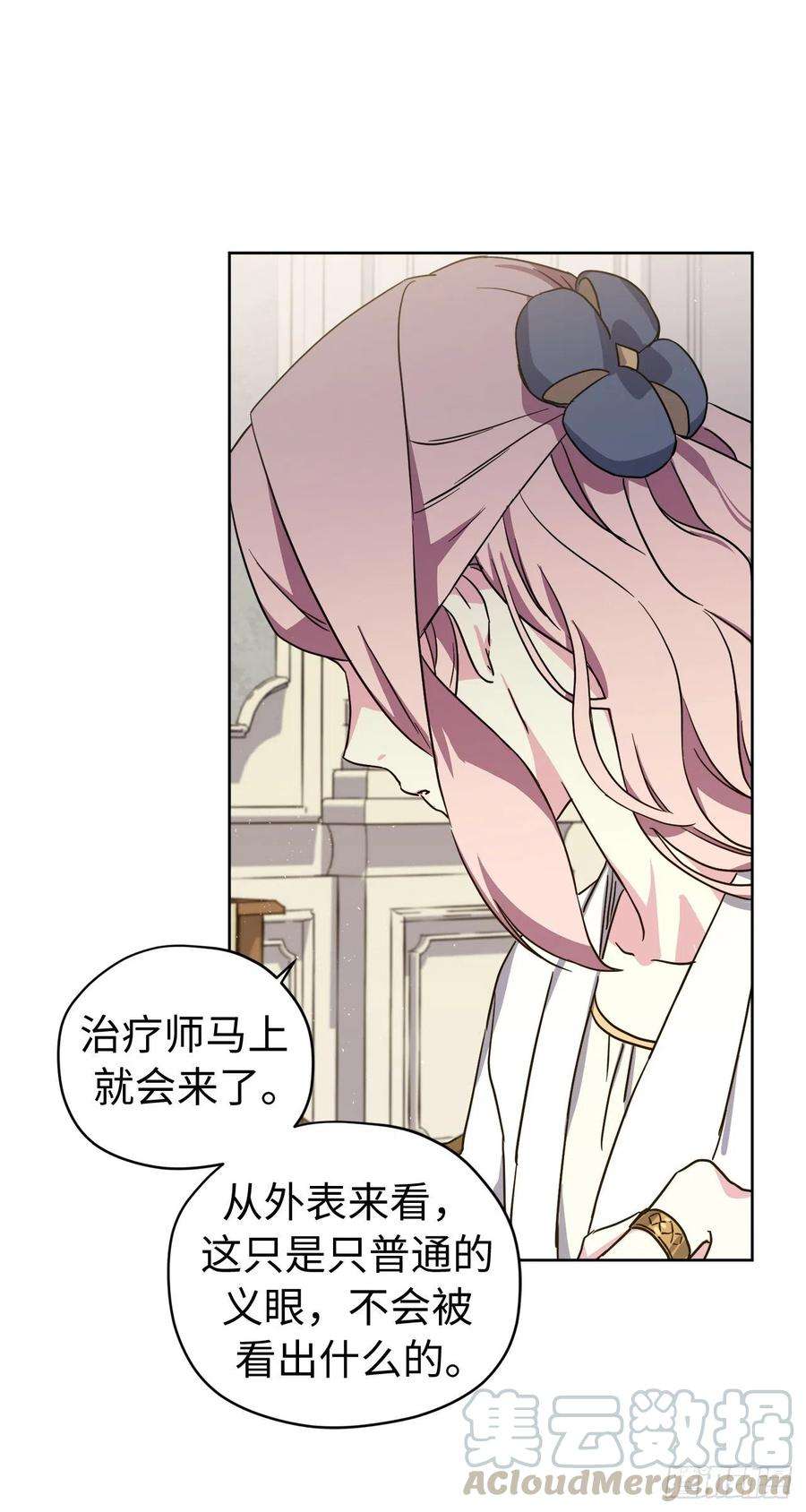 琪拉的美男图鉴178.心慈手软还是心狠手辣