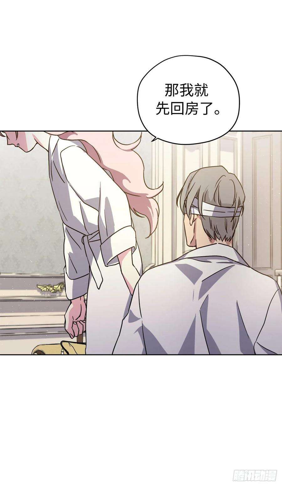 琪拉的美男图鉴178.心慈手软还是心狠手辣