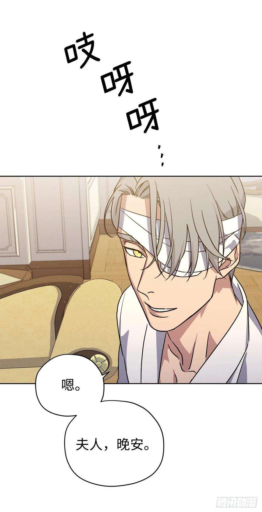 琪拉的美男图鉴178.心慈手软还是心狠手辣