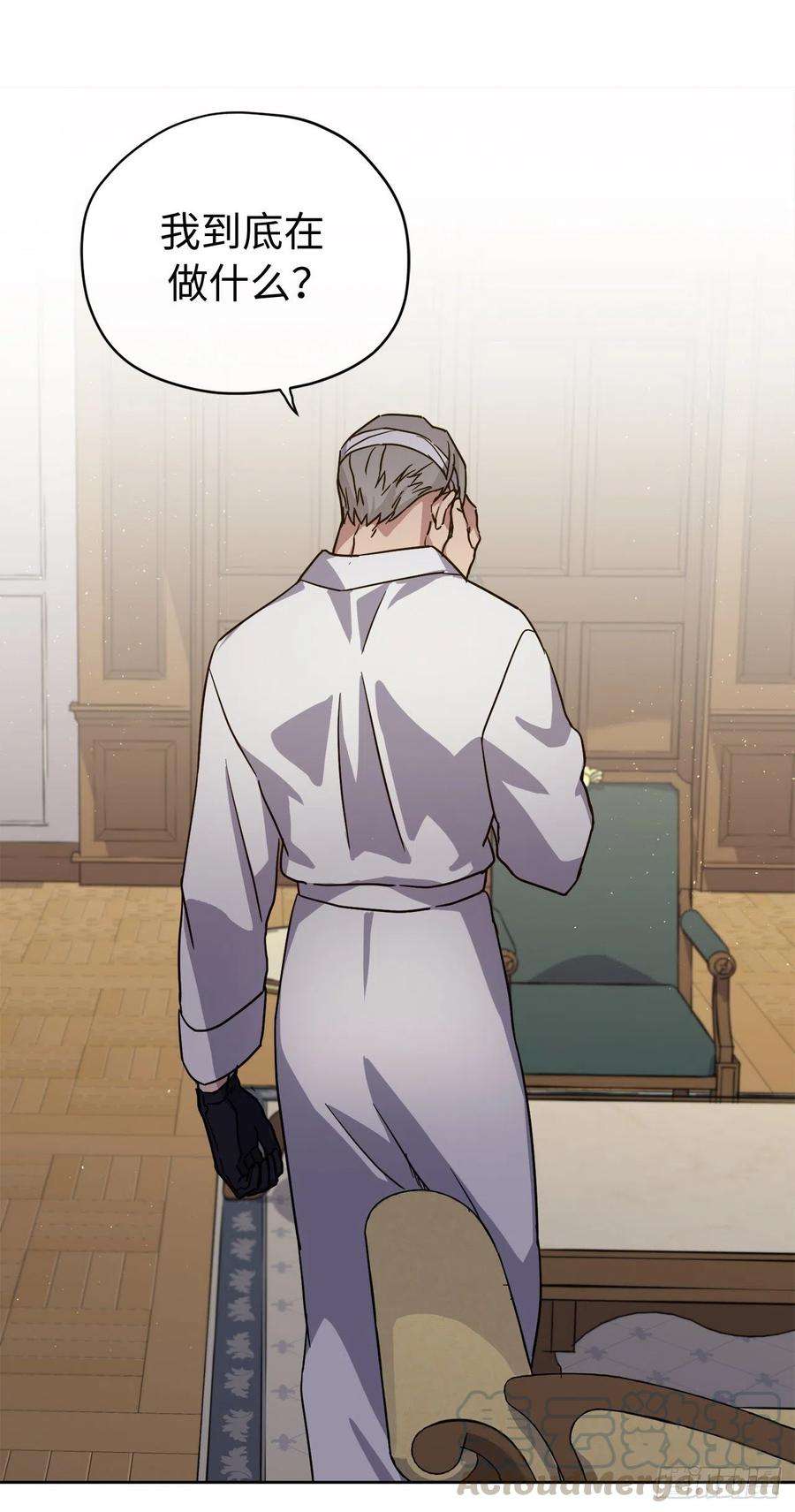 琪拉的美男图鉴178.心慈手软还是心狠手辣