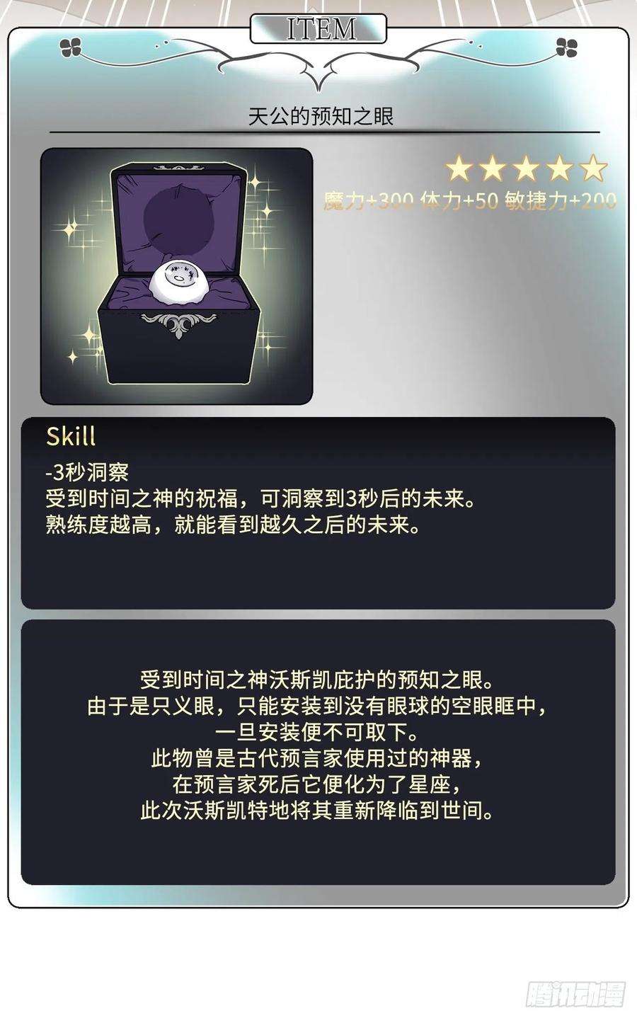 琪拉的美男图鉴178.心慈手软还是心狠手辣