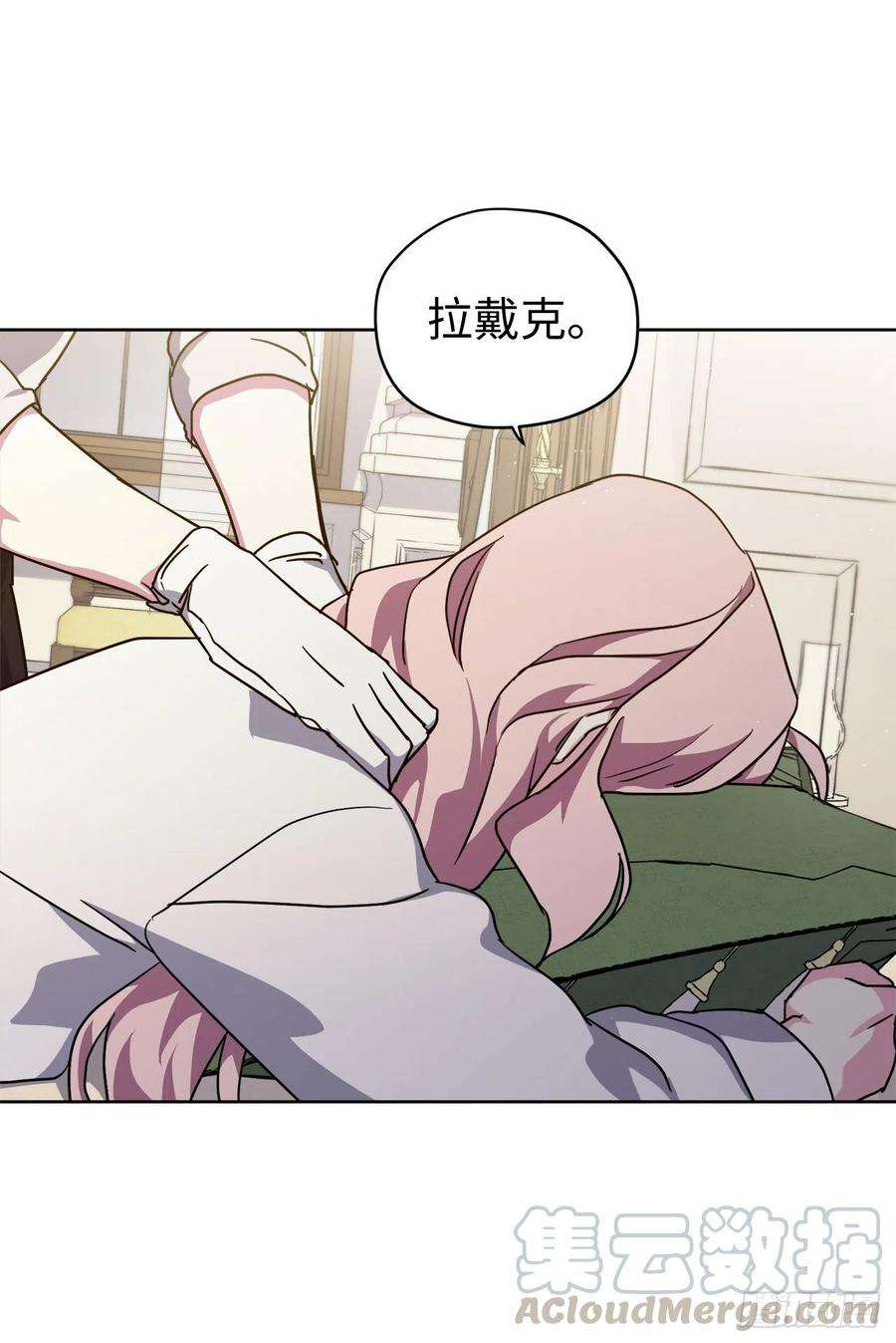 琪拉的美男图鉴178.心慈手软还是心狠手辣