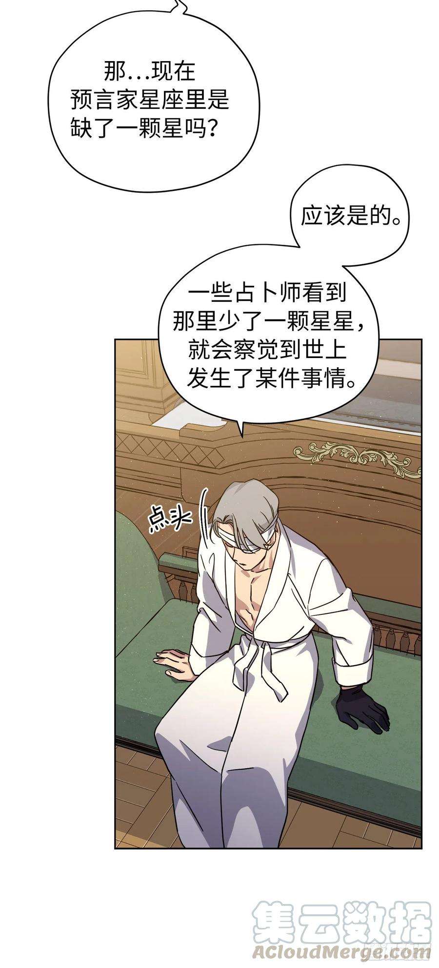 琪拉的美男图鉴178.心慈手软还是心狠手辣