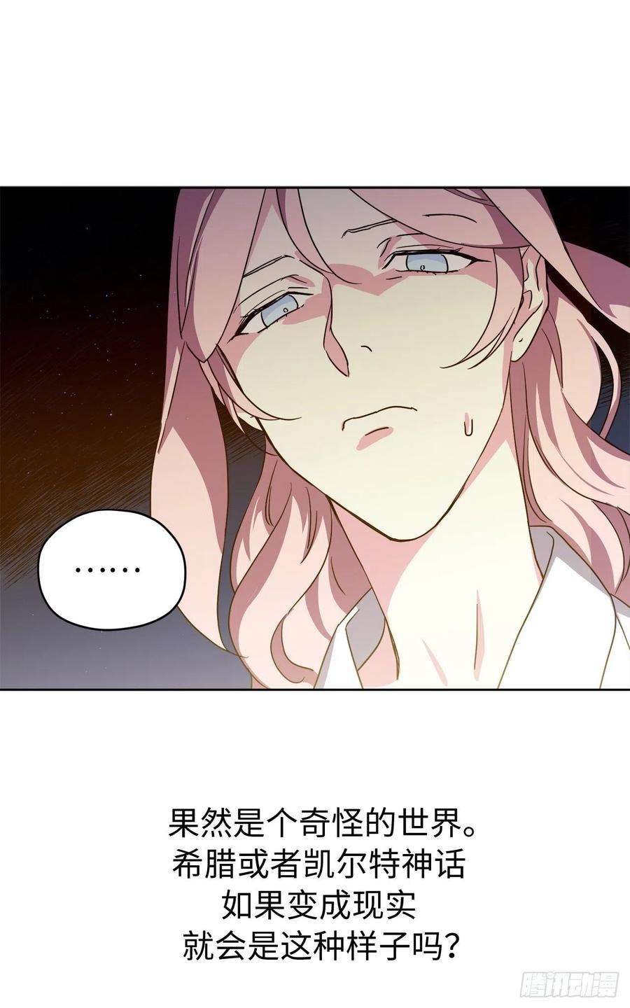 琪拉的美男图鉴178.心慈手软还是心狠手辣