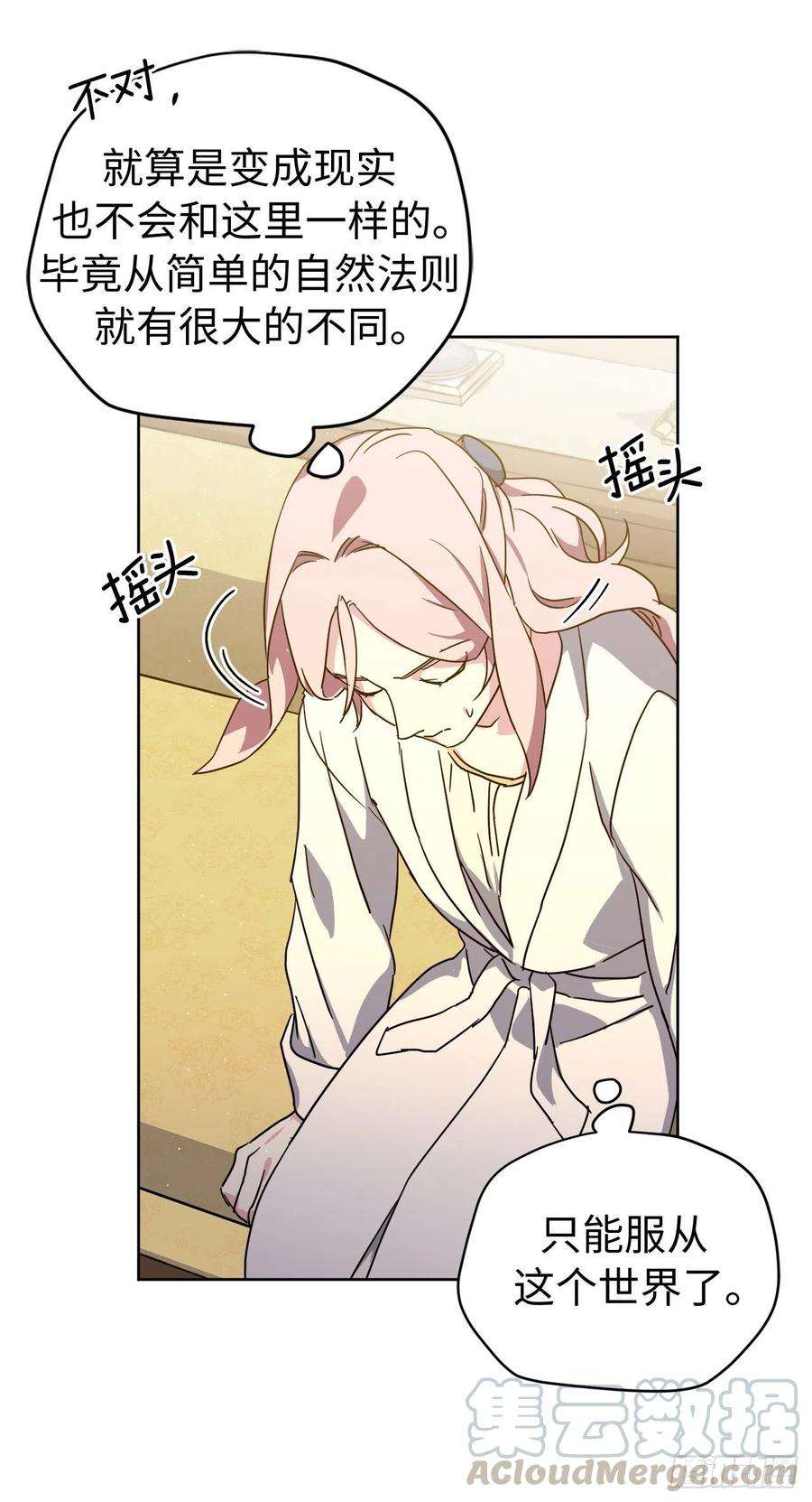 琪拉的美男图鉴178.心慈手软还是心狠手辣