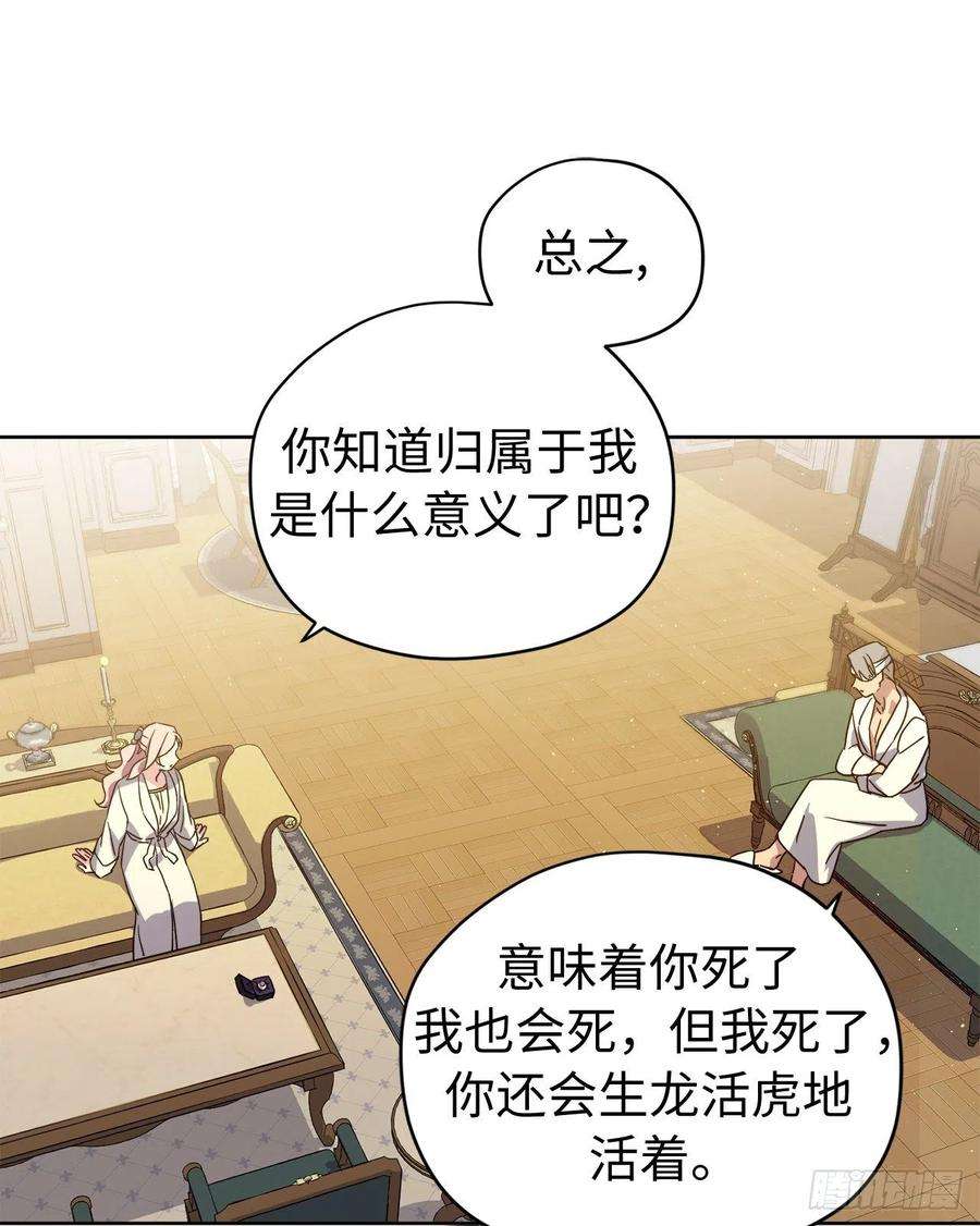 琪拉的美男图鉴178.心慈手软还是心狠手辣