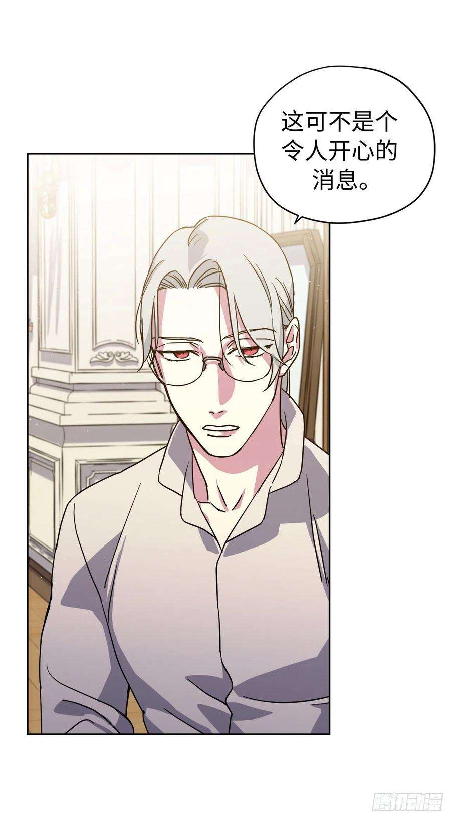 琪拉的美男图鉴179.嫉妒的一吻