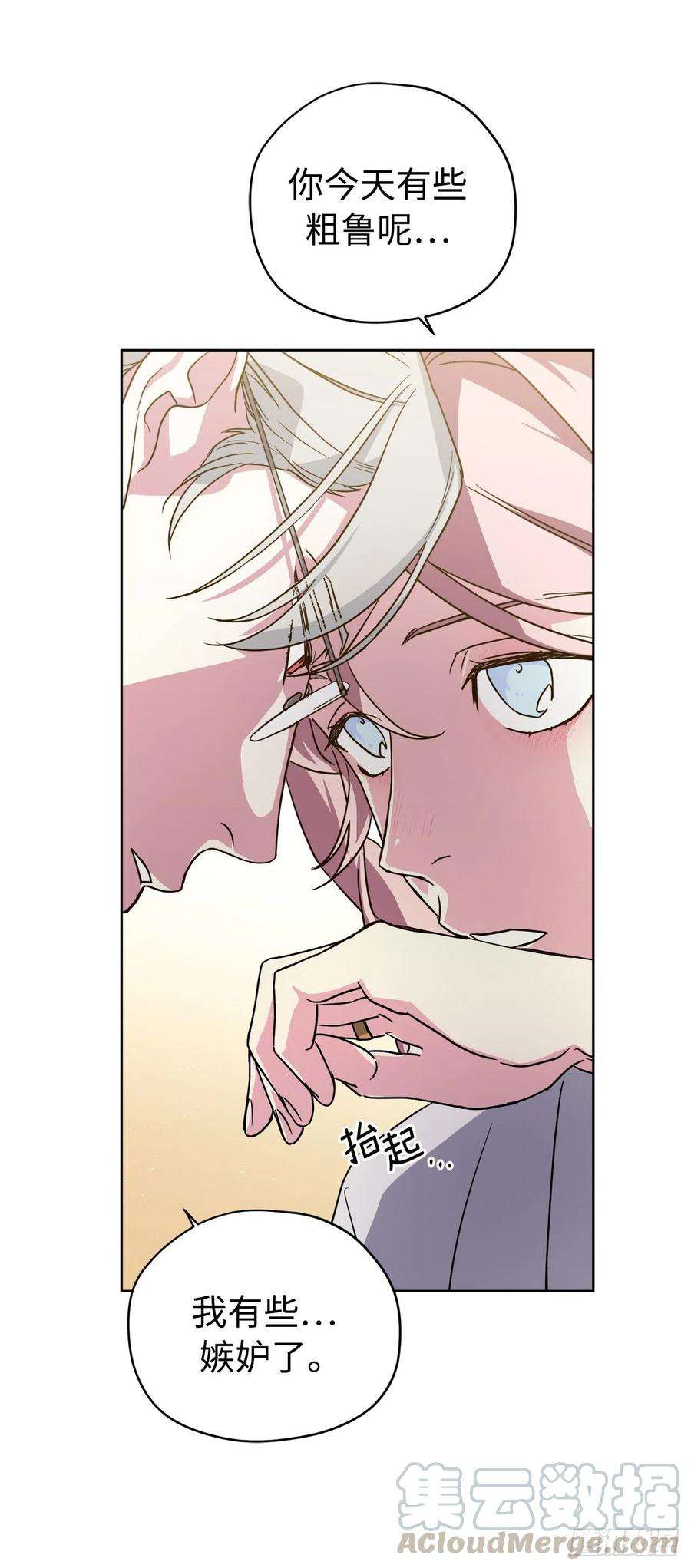 琪拉的美男图鉴179.嫉妒的一吻