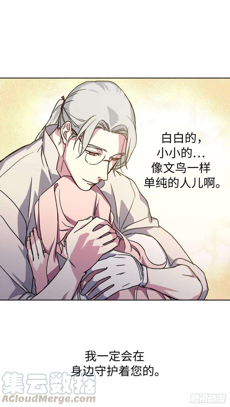 琪拉的美男图鉴179.嫉妒的一吻