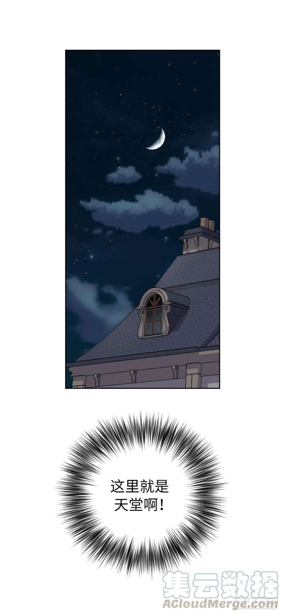 琪拉的美男图鉴179.嫉妒的一吻