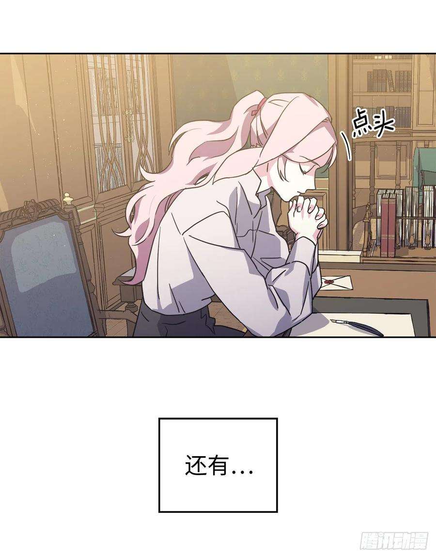 琪拉的美男图鉴179.嫉妒的一吻