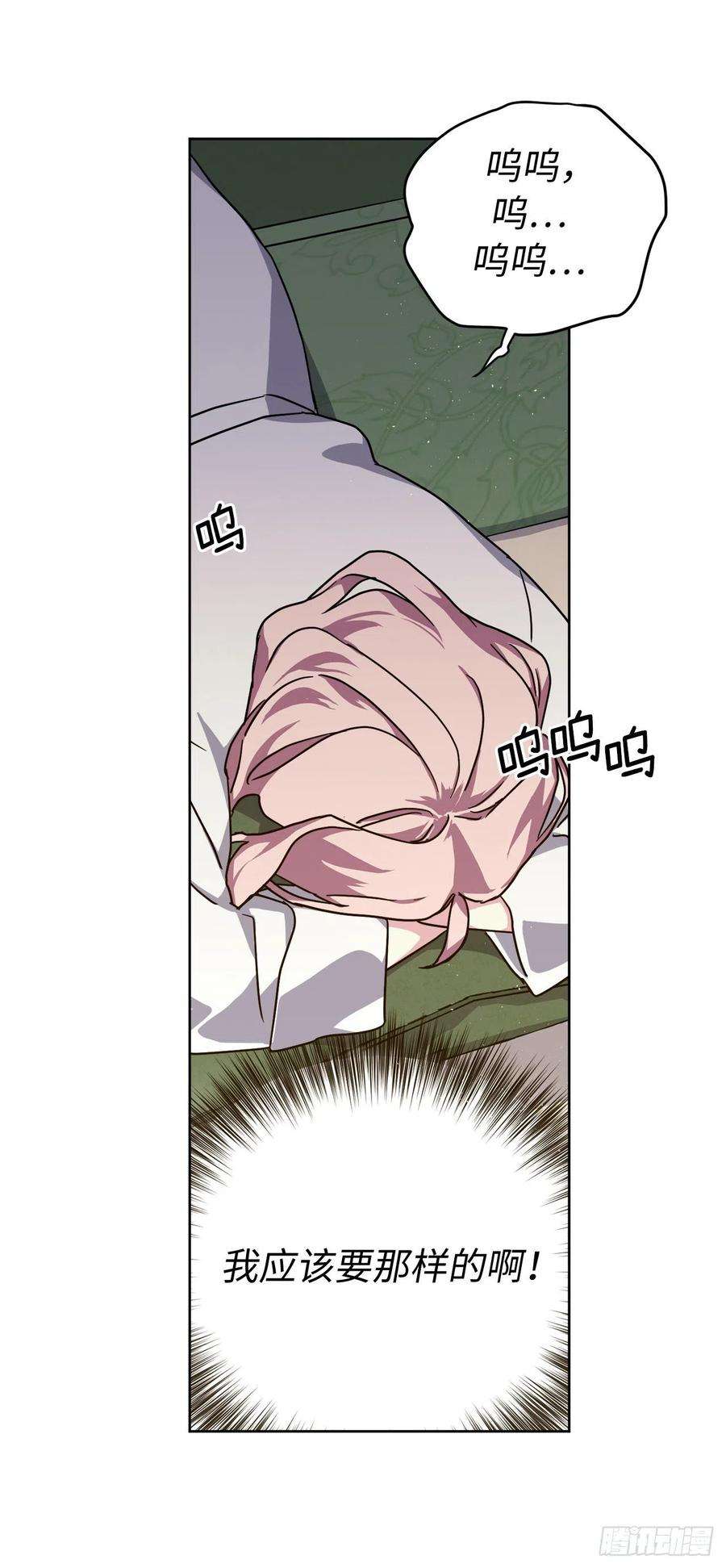 琪拉的美男图鉴179.嫉妒的一吻