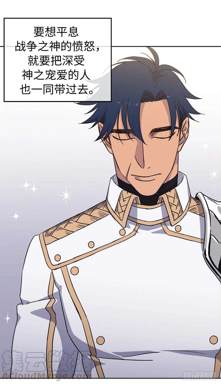 琪拉的美男图鉴179.嫉妒的一吻