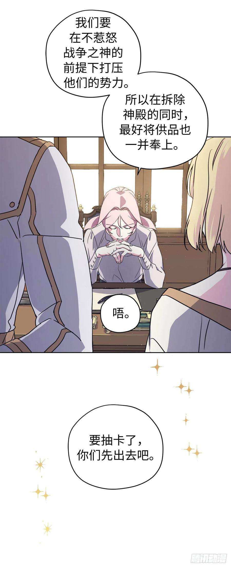 琪拉的美男图鉴179.嫉妒的一吻