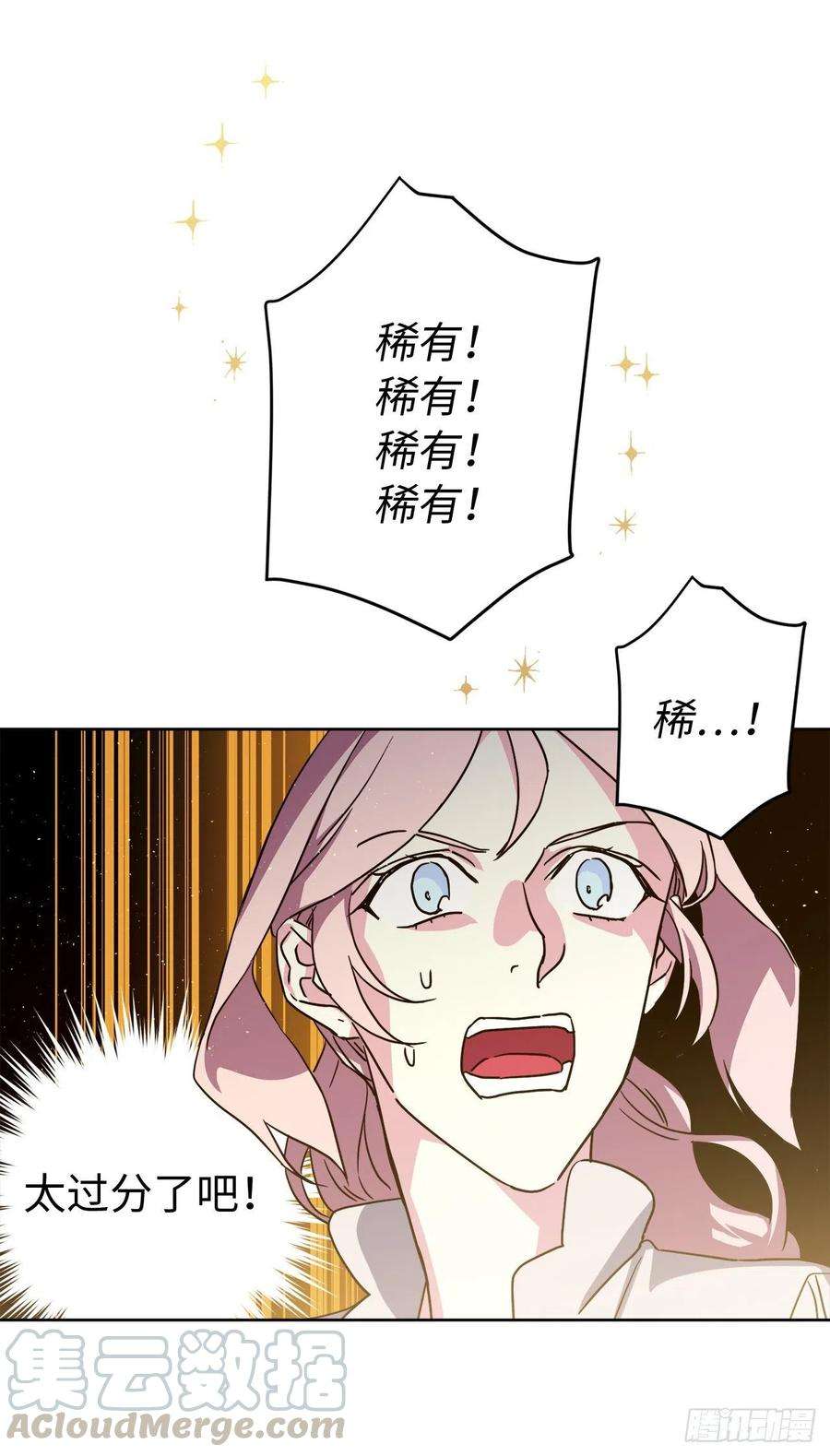 琪拉的美男图鉴179.嫉妒的一吻