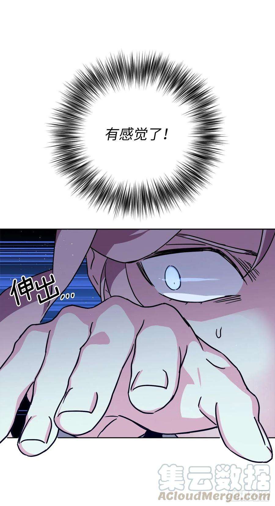 琪拉的美男图鉴179.嫉妒的一吻