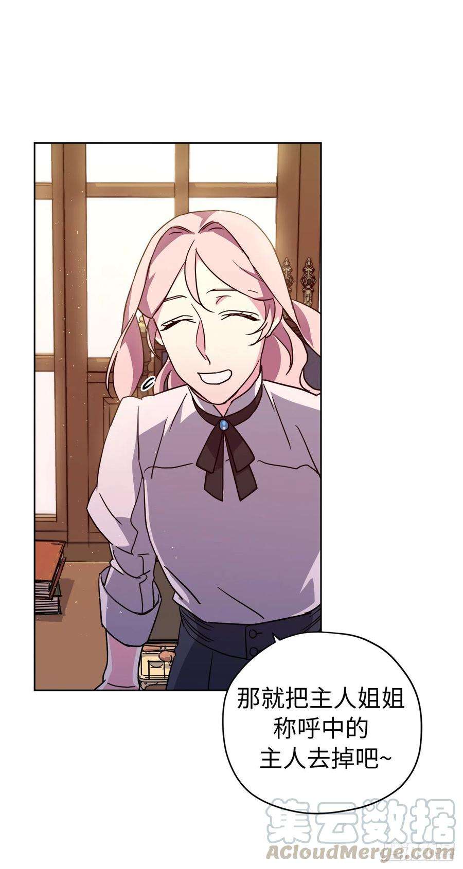 琪拉的美男图鉴179.嫉妒的一吻