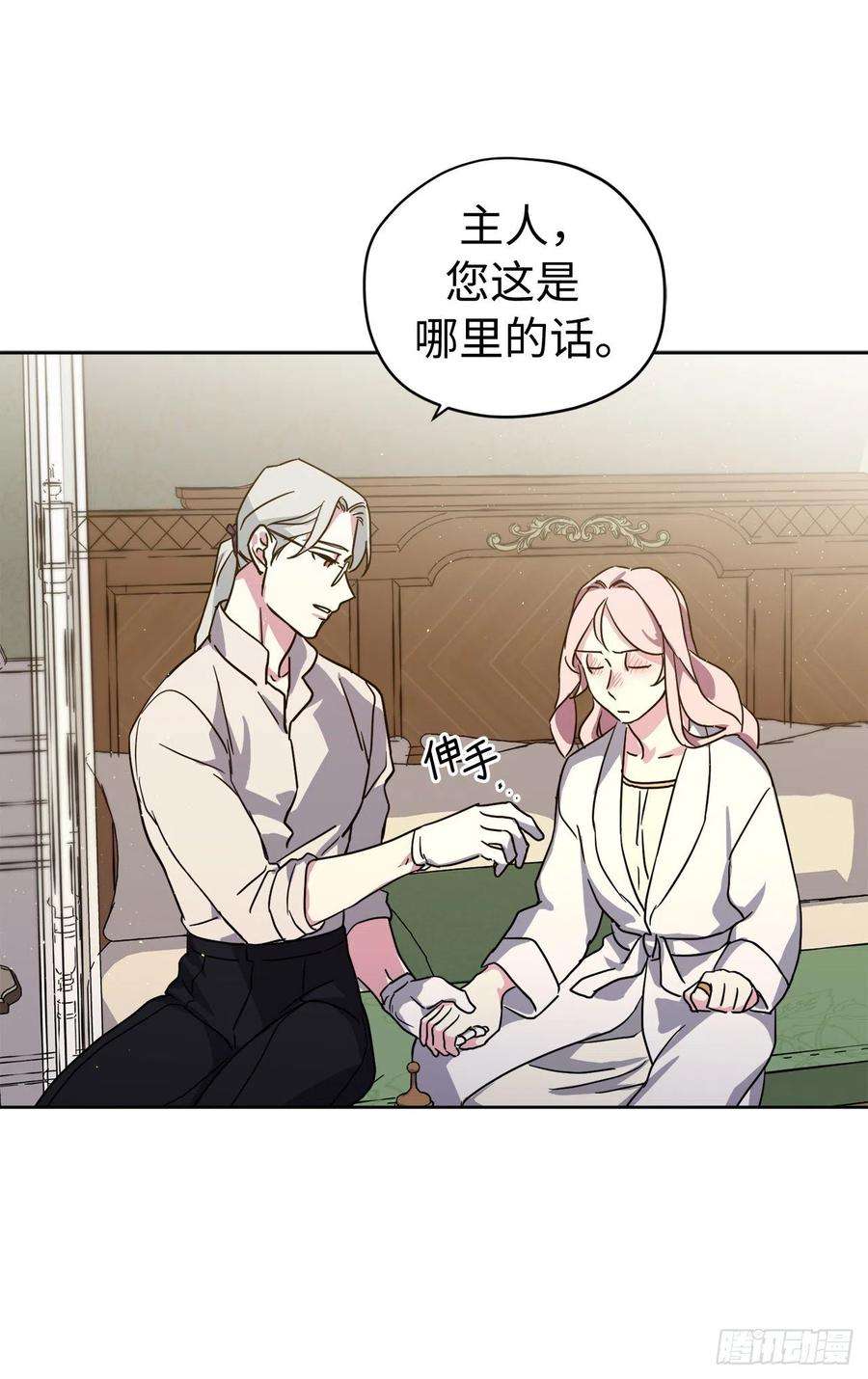 琪拉的美男图鉴179.嫉妒的一吻