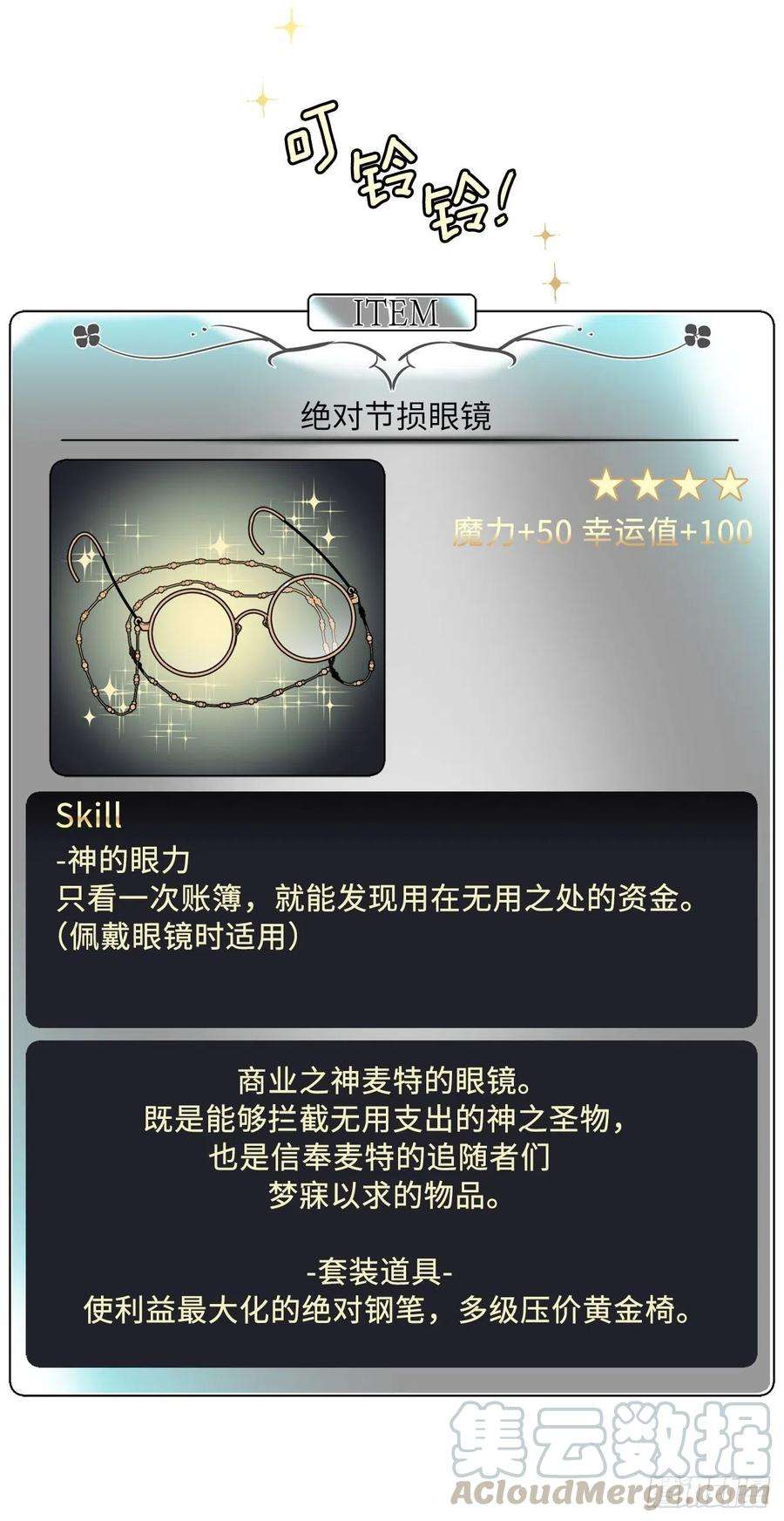 琪拉的美男图鉴180.只叫我姐姐也可以哦