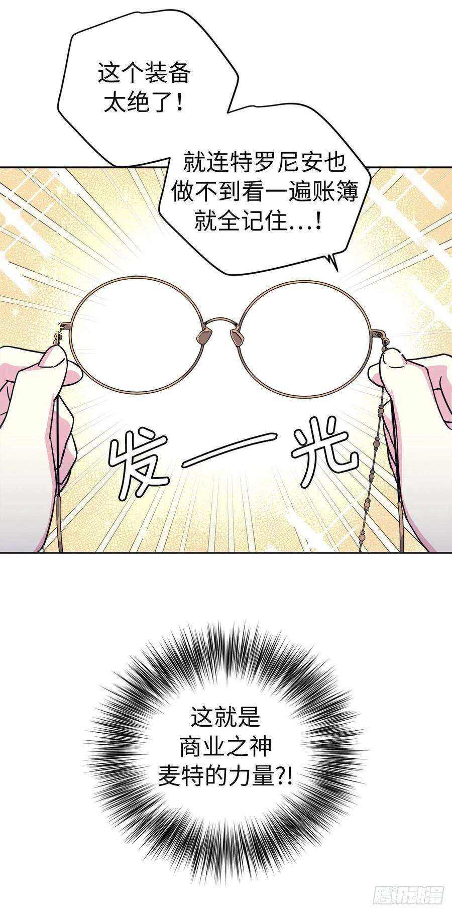 琪拉的美男图鉴180.只叫我姐姐也可以哦