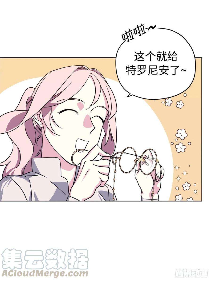 琪拉的美男图鉴180.只叫我姐姐也可以哦