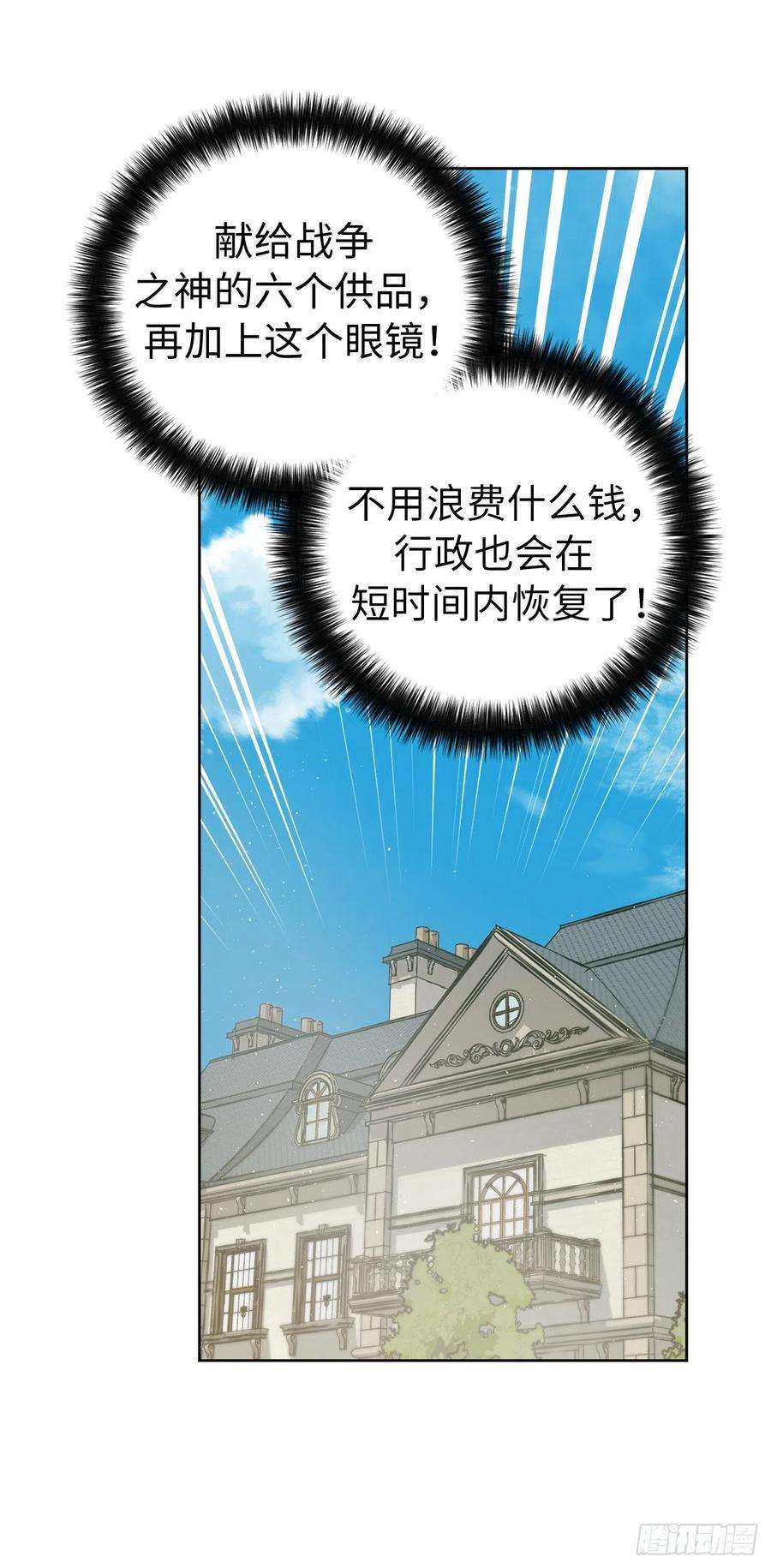 琪拉的美男图鉴180.只叫我姐姐也可以哦