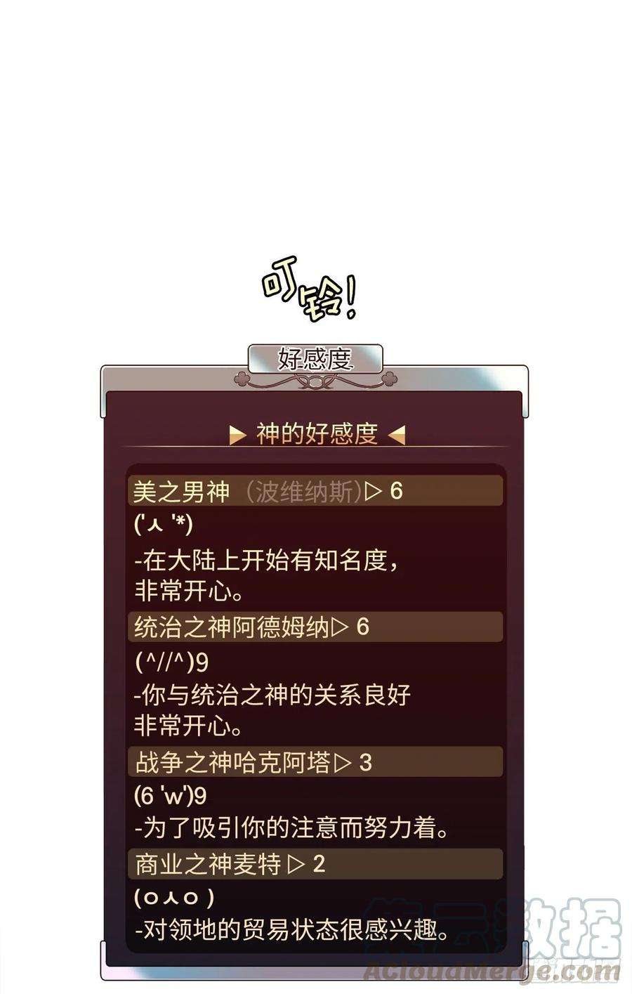 琪拉的美男图鉴180.只叫我姐姐也可以哦