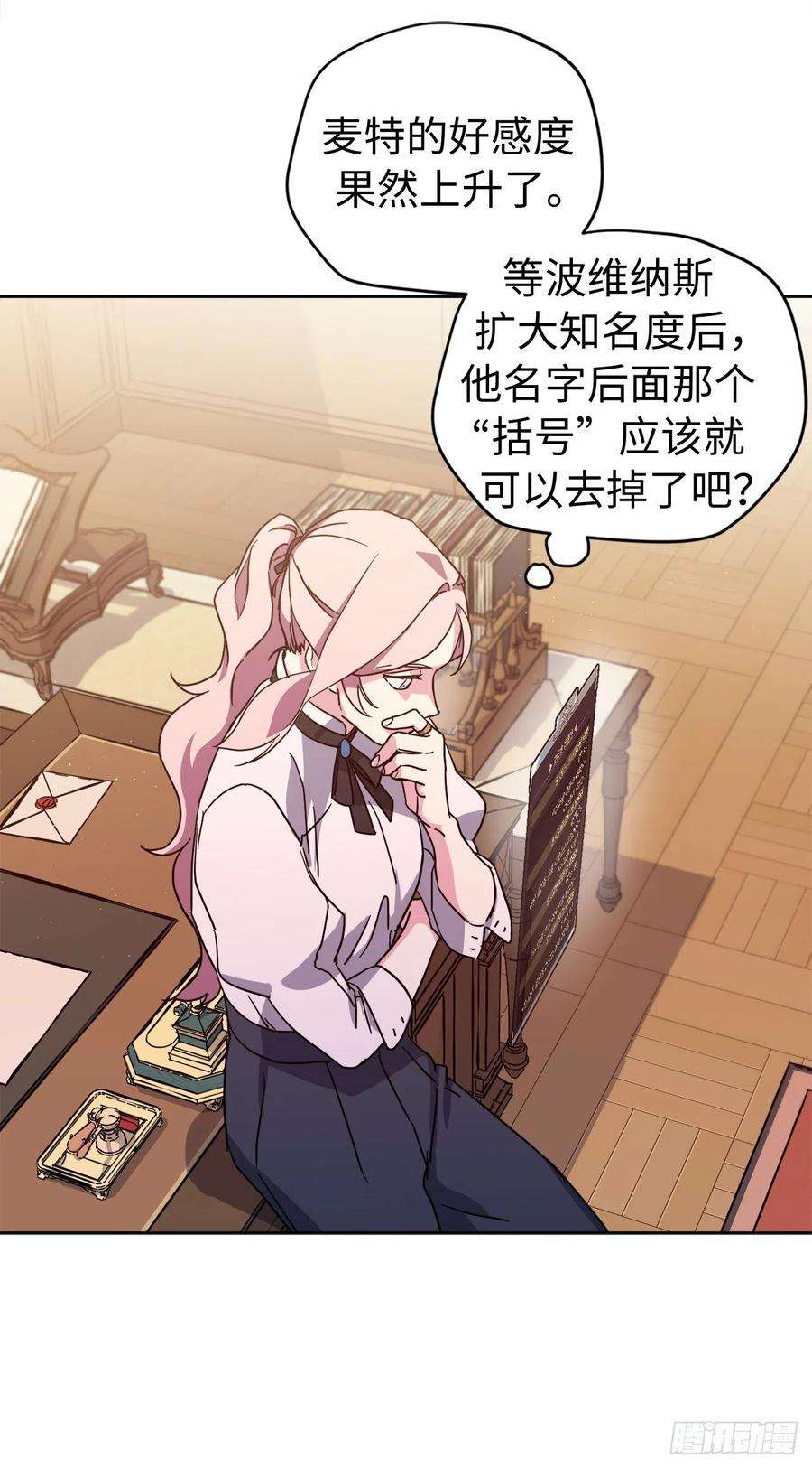 琪拉的美男图鉴180.只叫我姐姐也可以哦