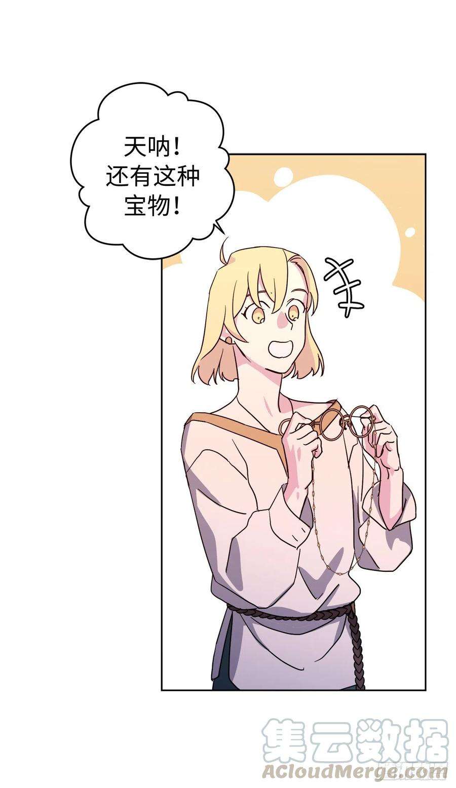 琪拉的美男图鉴180.只叫我姐姐也可以哦