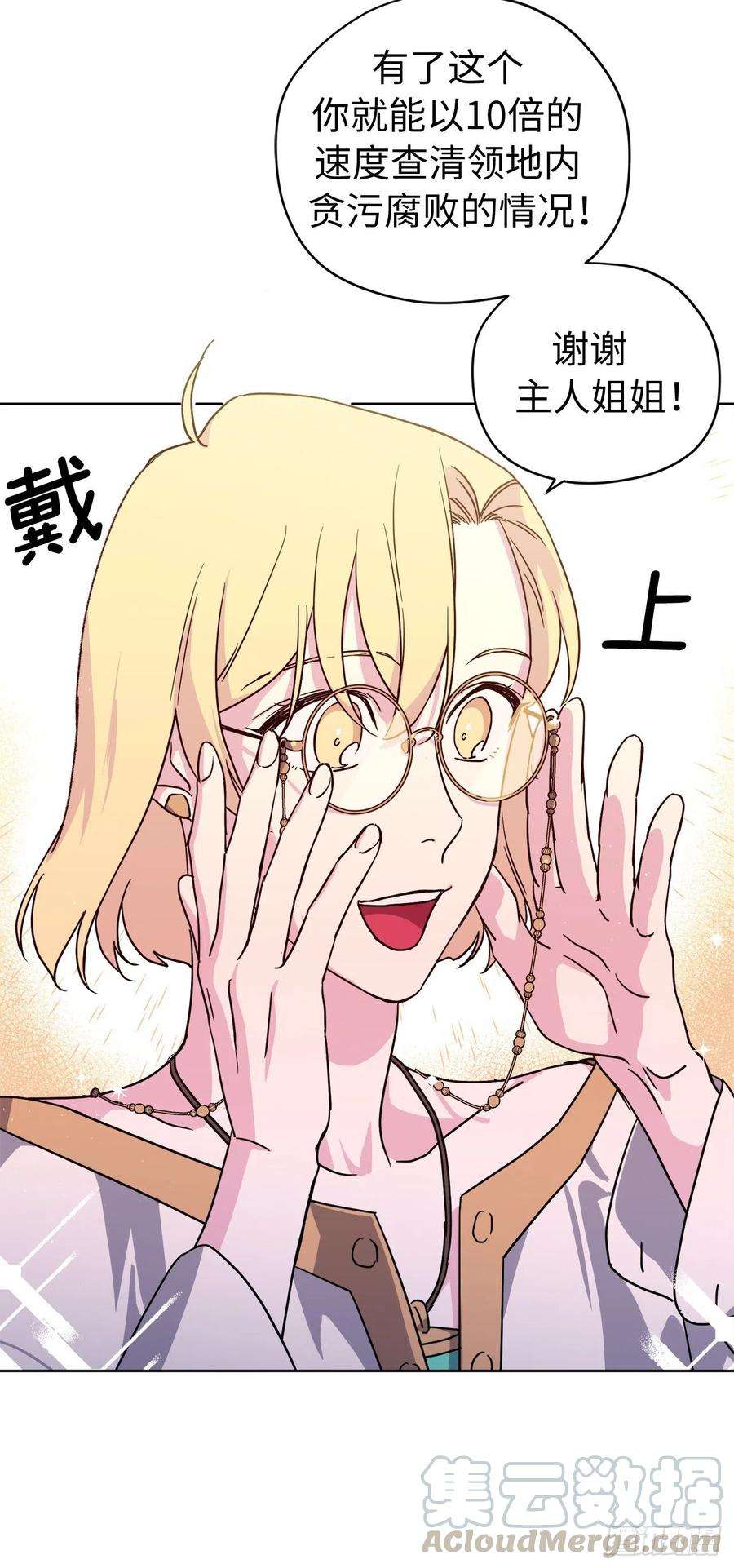 琪拉的美男图鉴180.只叫我姐姐也可以哦