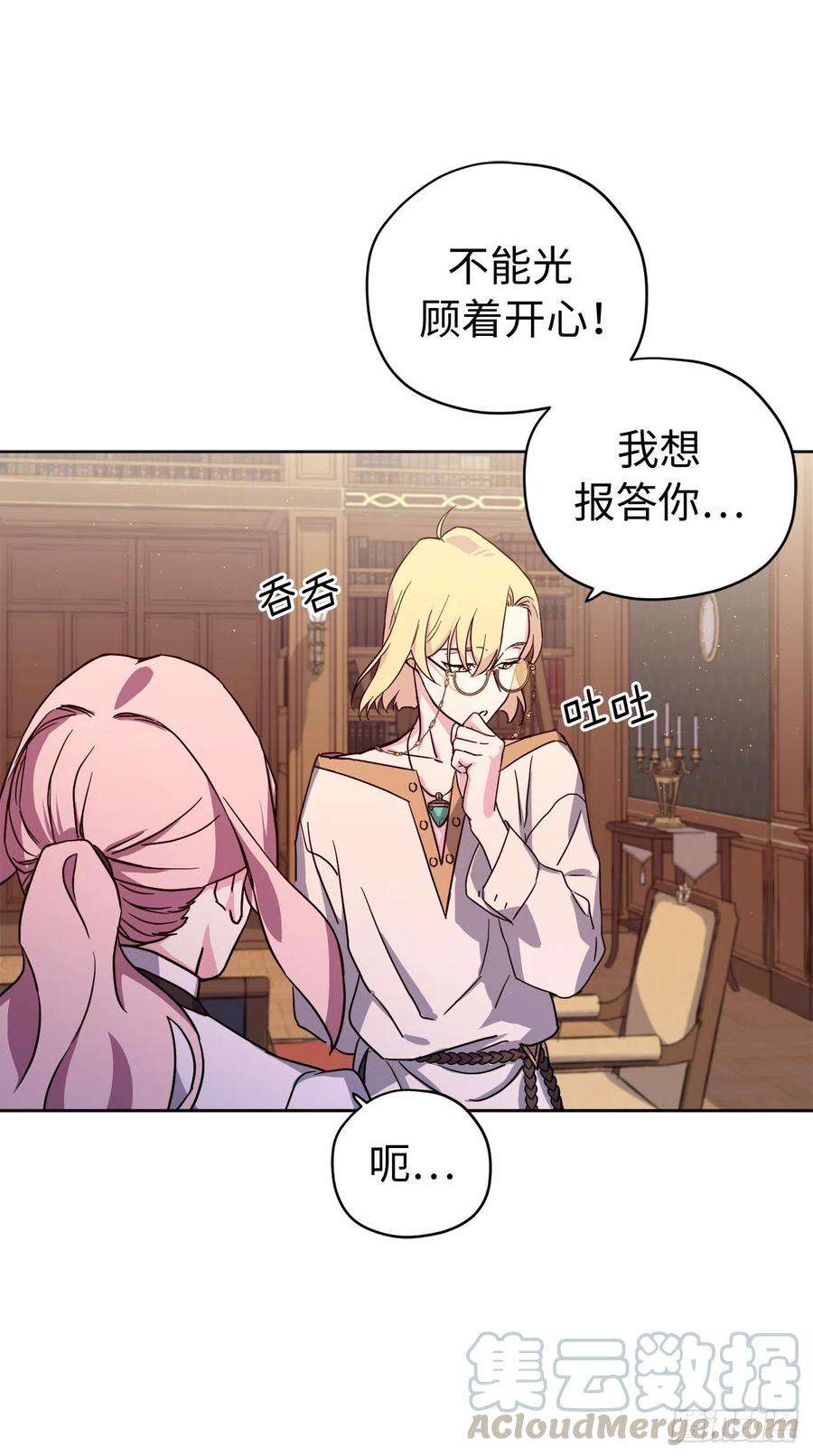 琪拉的美男图鉴180.只叫我姐姐也可以哦