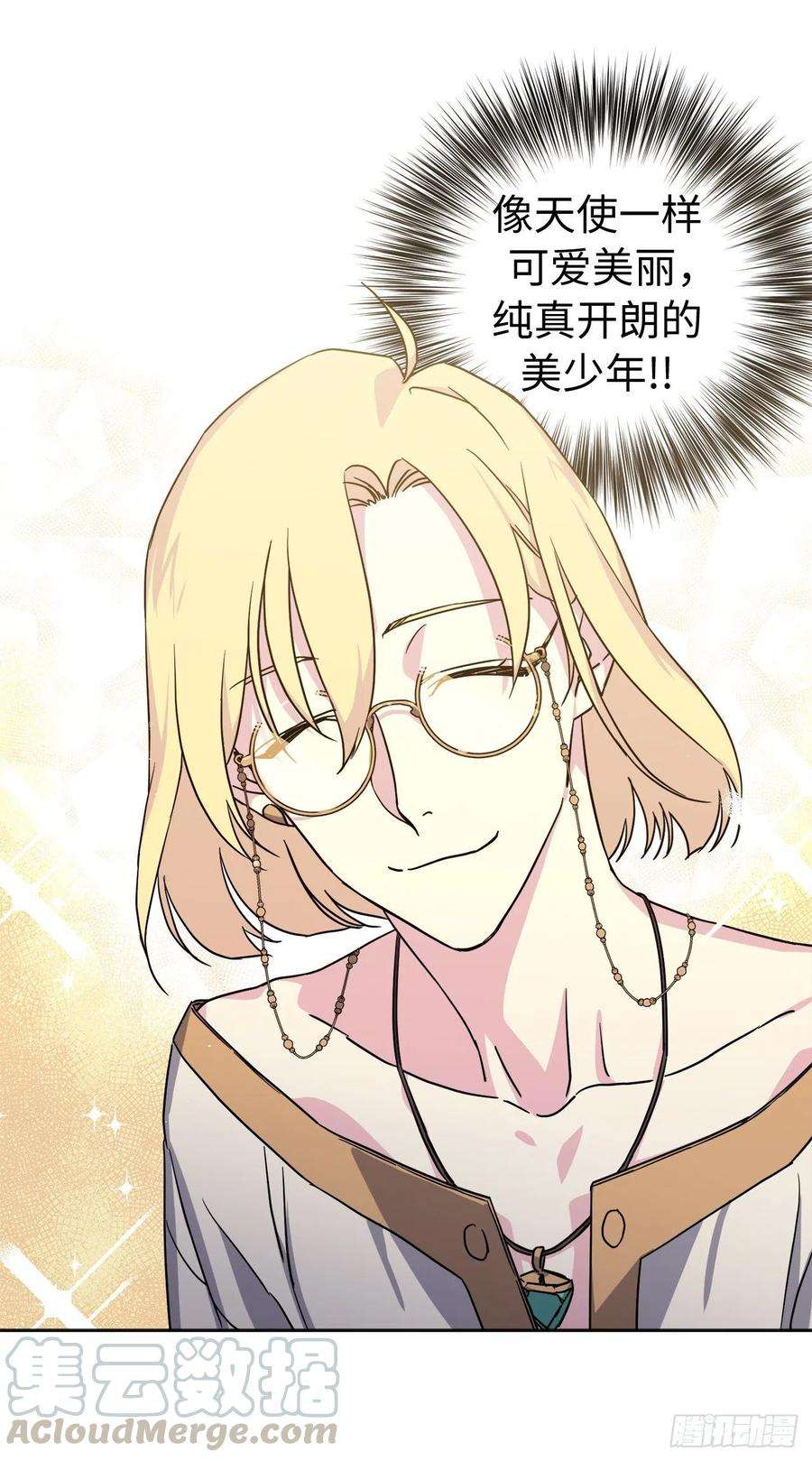 琪拉的美男图鉴180.只叫我姐姐也可以哦