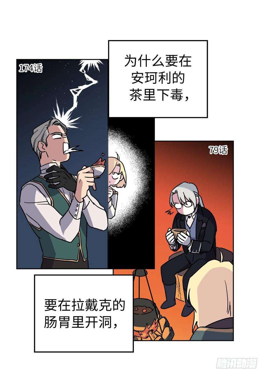 琪拉的美男图鉴180.只叫我姐姐也可以哦