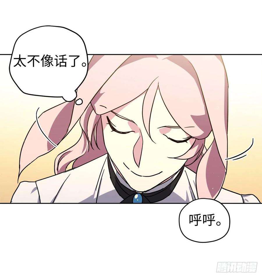 琪拉的美男图鉴180.只叫我姐姐也可以哦