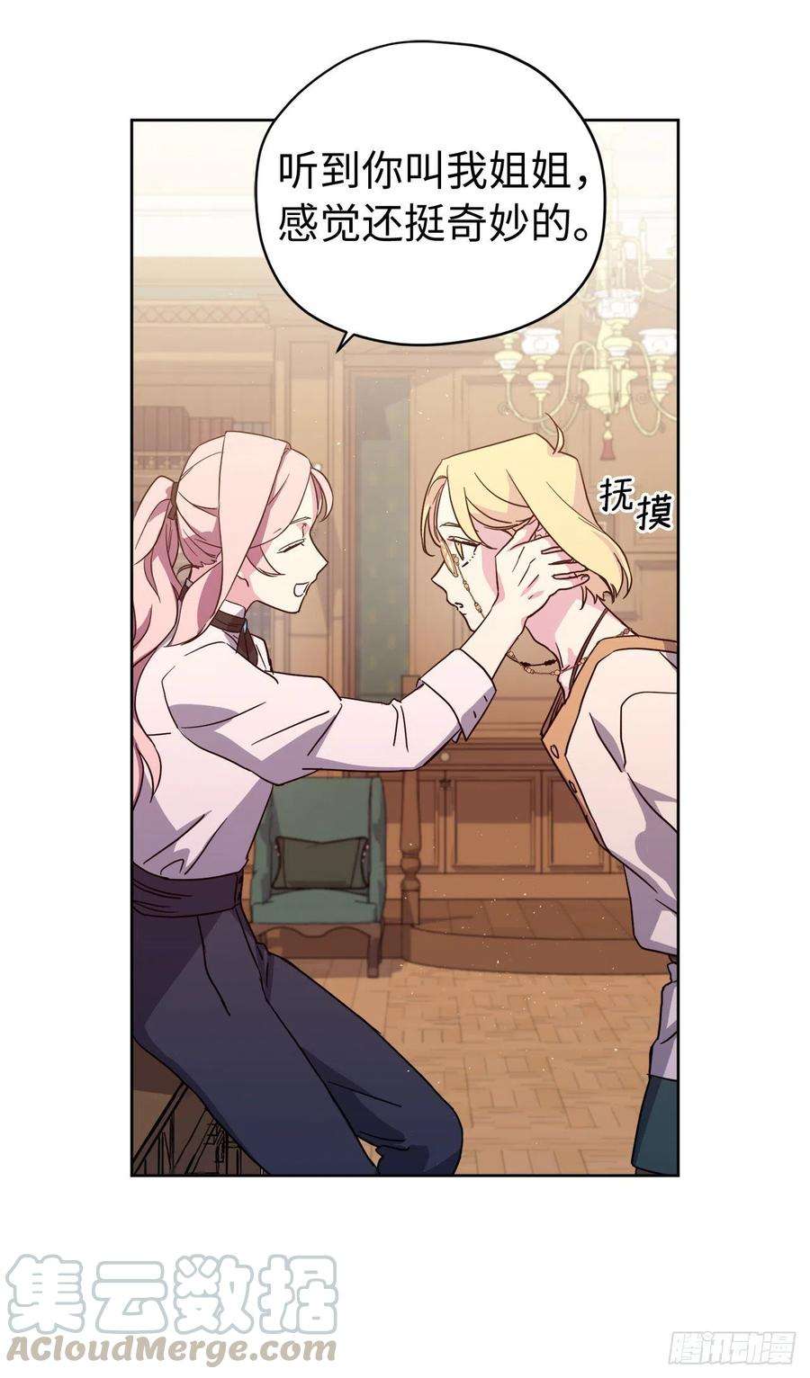 琪拉的美男图鉴180.只叫我姐姐也可以哦