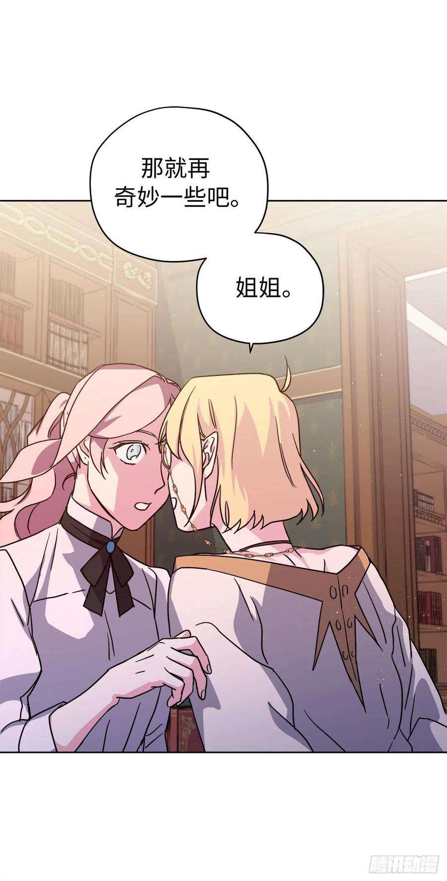 琪拉的美男图鉴180.只叫我姐姐也可以哦