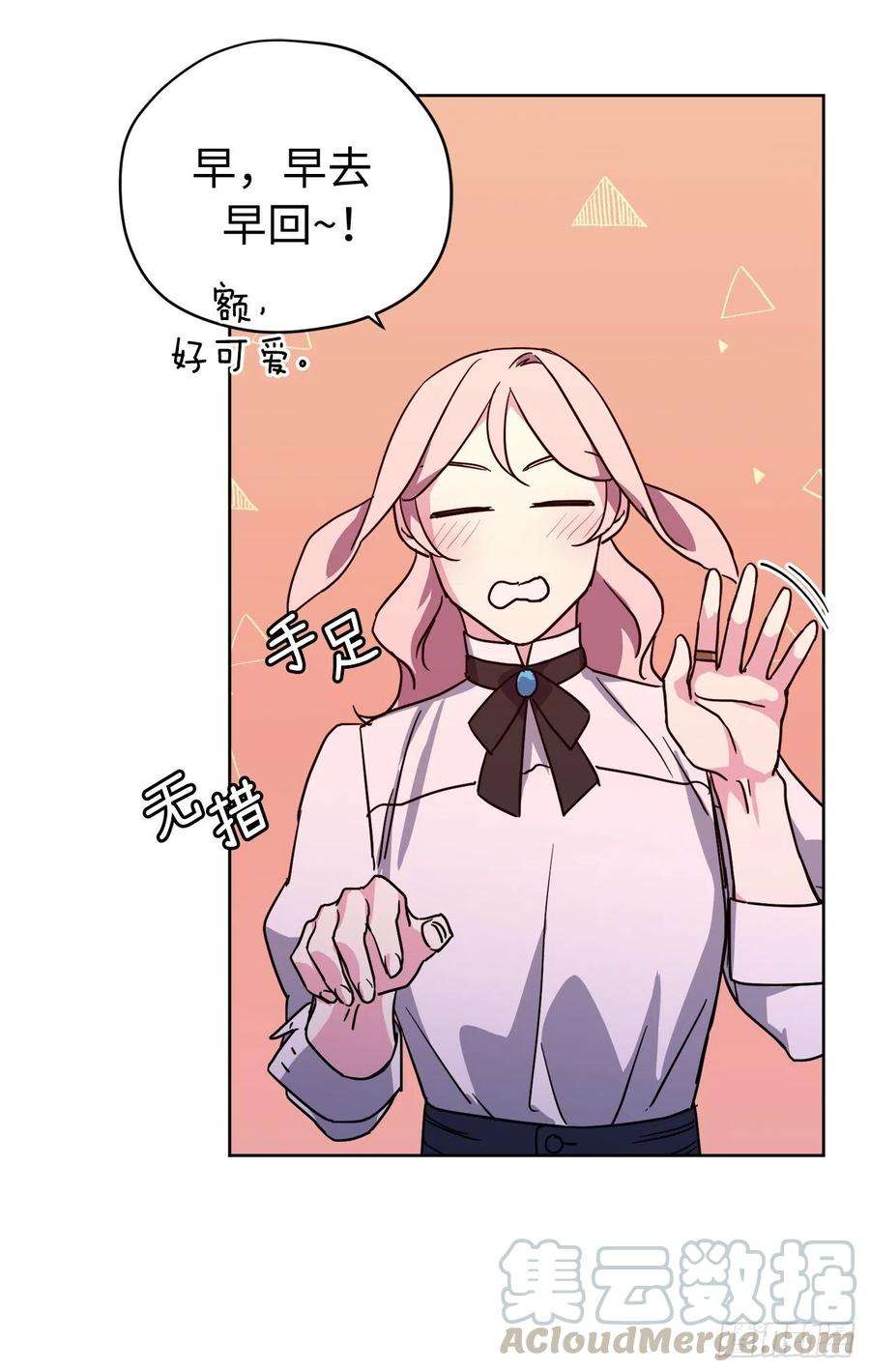 琪拉的美男图鉴180.只叫我姐姐也可以哦