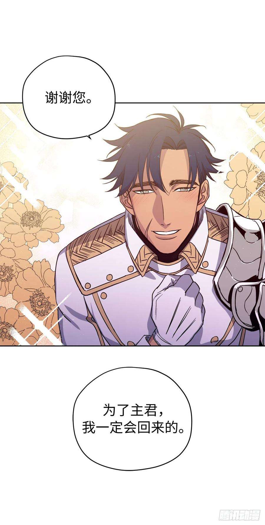 琪拉的美男图鉴180.只叫我姐姐也可以哦