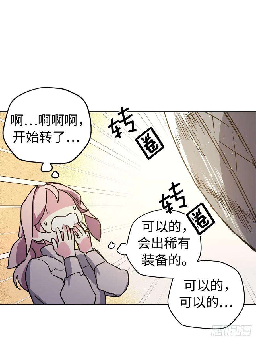 琪拉的美男图鉴180.只叫我姐姐也可以哦