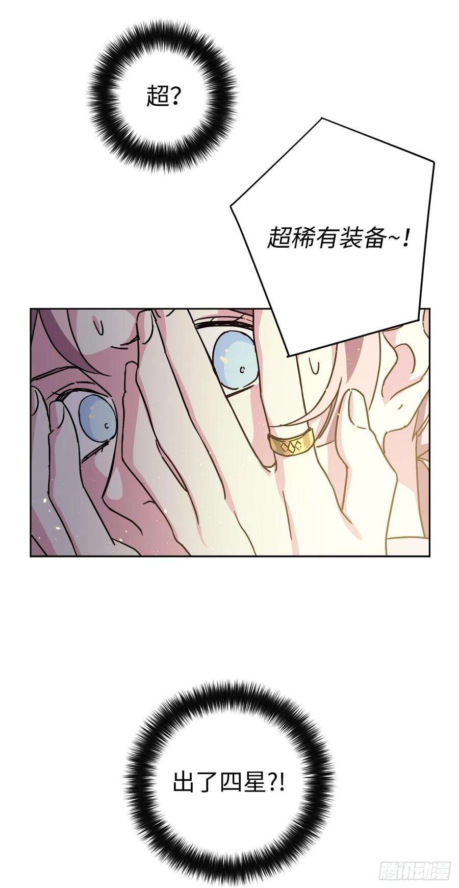 琪拉的美男图鉴180.只叫我姐姐也可以哦