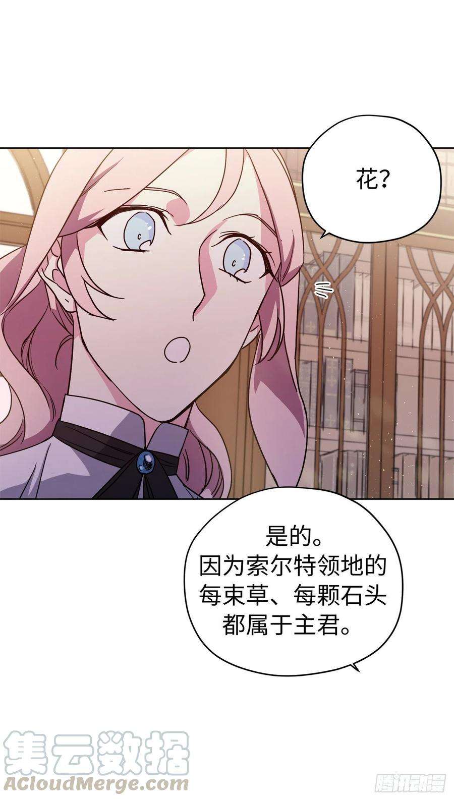 琪拉的美男图鉴181.为了主君我一定会话来的