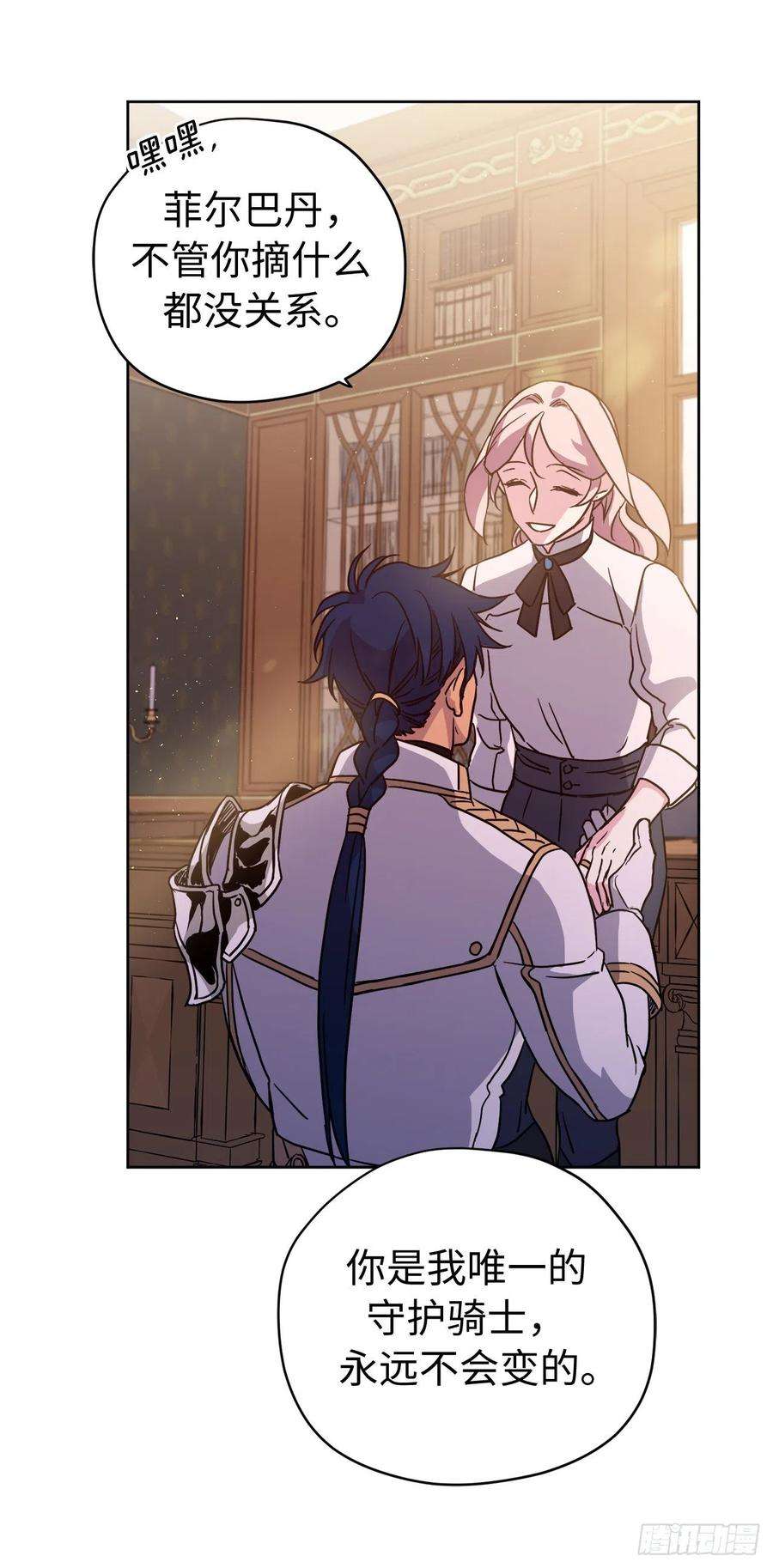 琪拉的美男图鉴181.为了主君我一定会话来的