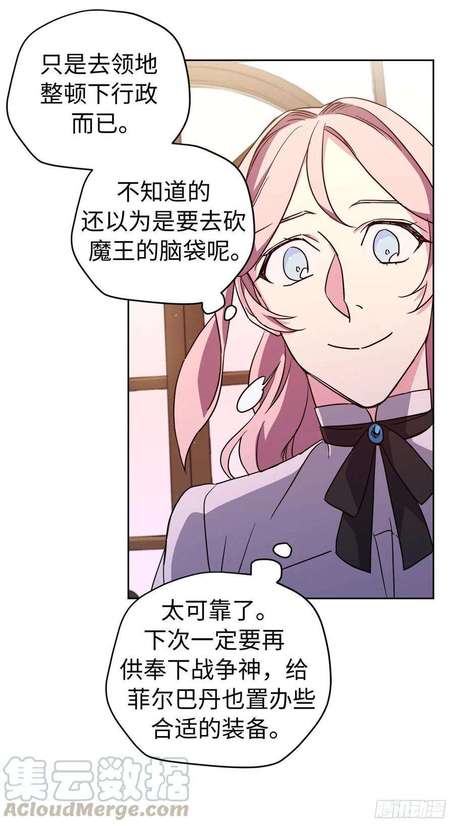 琪拉的美男图鉴181.为了主君我一定会话来的