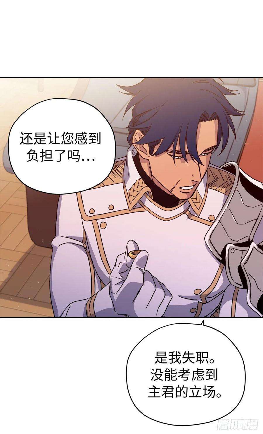 琪拉的美男图鉴181.为了主君我一定会话来的