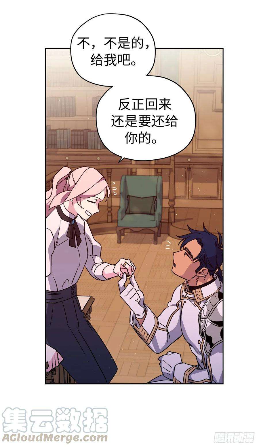 琪拉的美男图鉴181.为了主君我一定会话来的