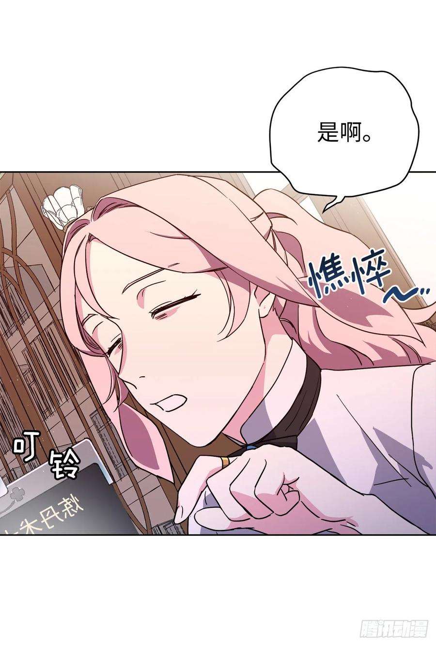 琪拉的美男图鉴181.为了主君我一定会话来的