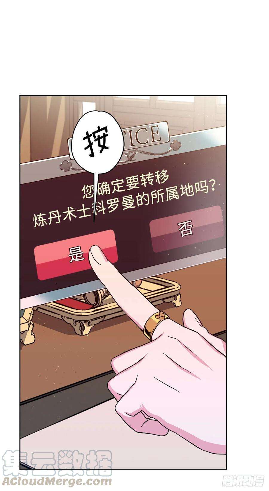 琪拉的美男图鉴181.为了主君我一定会话来的